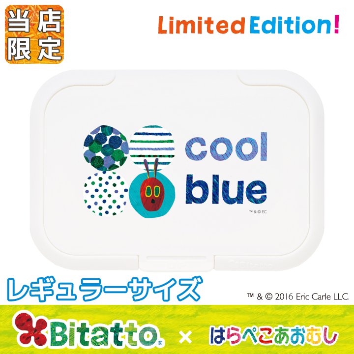 Bitatto はらぺこあおむし あおむし Cool レギュラーサイズ プチットモール