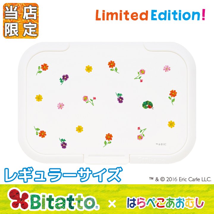 Bitatto　はらぺこあおむし（あおむしと花畑）レギュラーサイズ | プチットモール