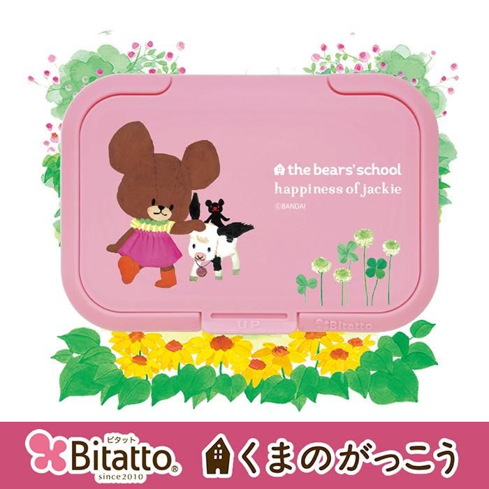 Bitatto くまのがっこう ハピネス ピンク レギュラーサイズ プチットモール