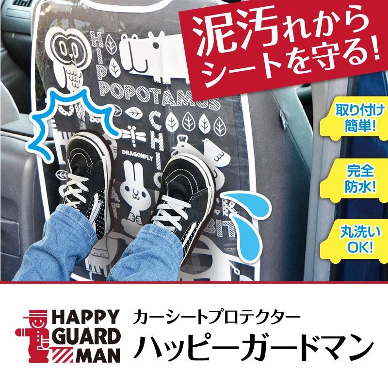Happy Guard Man ハッピーガードマン プチットモール Happy Guard Man ハッピーガードマン プチットモール