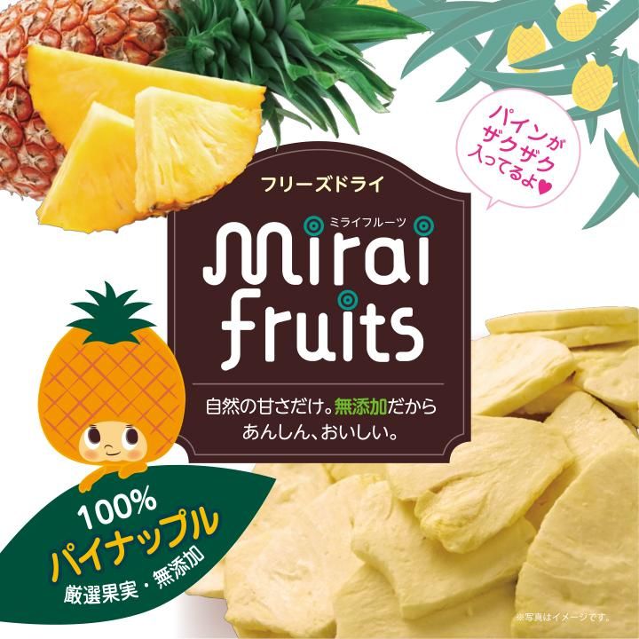 【期間限定】 mirai fruits プチットモール | パイナップル 食品・飲料・お酒