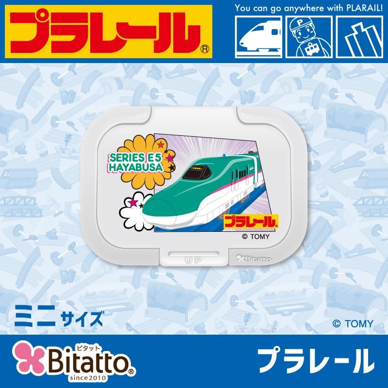 Bitatto プラレール はやぶさ ホワイト ミニサイズ プチットモール Bitatto プラレール はやぶさ ホワイト ミニサイズ プチットモール