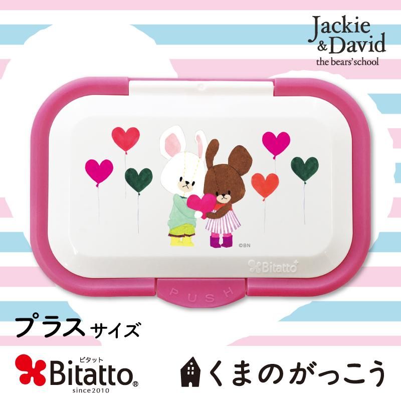 Bitatto くまのがっこう ハートバルーン プラスサイズ プチットモール Bitatto くまのがっこう ハートバルーン プラスサイズ プチットモール