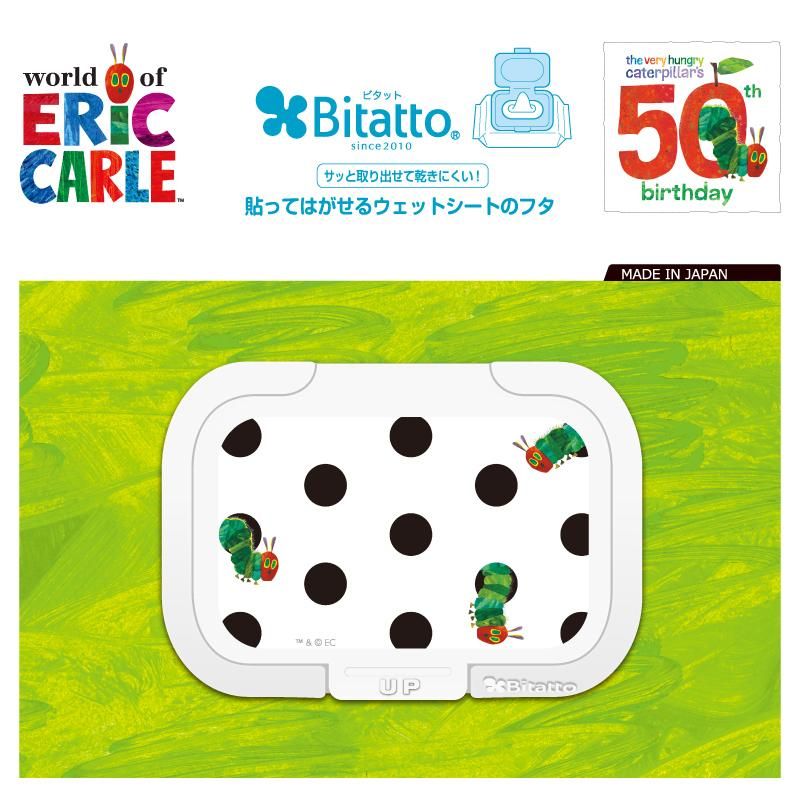 Bitatto はらぺこあおむし 50周年限定デザイン ミニサイズ プチットモール Bitatto はらぺこあおむし 50周年限定デザイン ミニサイズ プチットモール