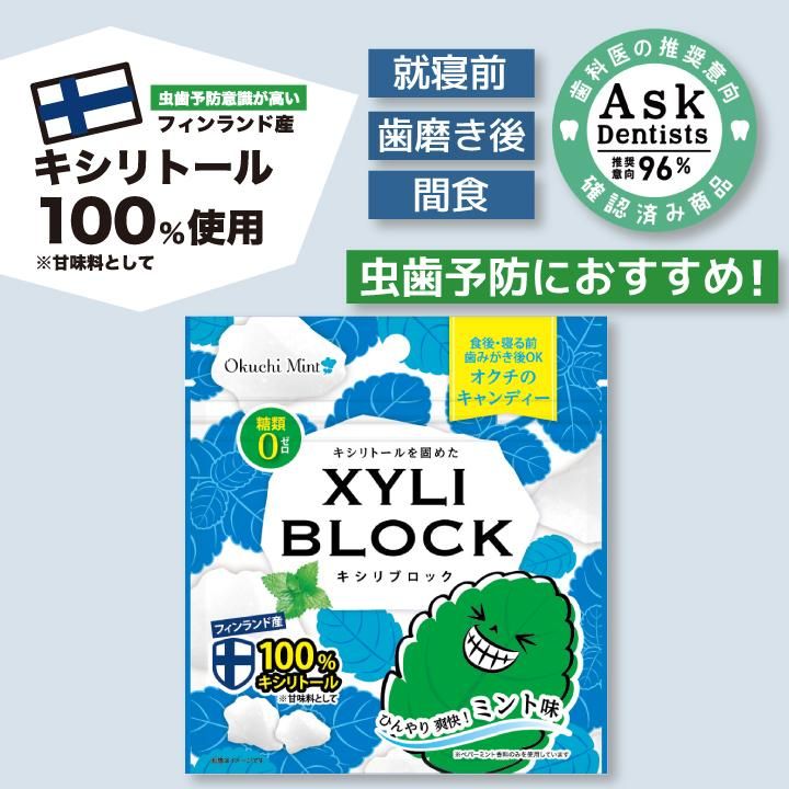 キャンディのように甘く rrr+ ☆公式限定40g☆ キシリトール 100% キャンディー タブレット