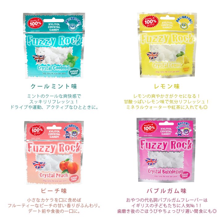 Fuzzy Rock（ファジーロック） レモン味【単品】1袋