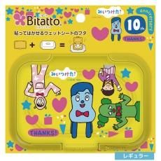 みいつけた 株式会社ビタットジャパンオフィシャルショップです みいつけた 株式会社ビタットジャパンオフィシャルショップです