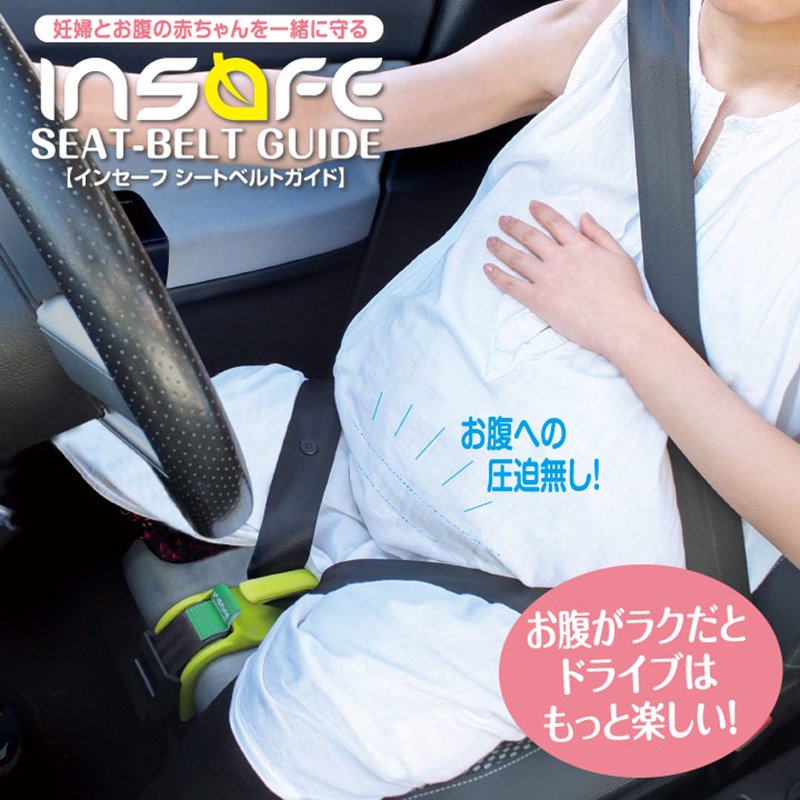 Insafe Seat Belt Guide インセーフ シートベルト ガイド プチットモール