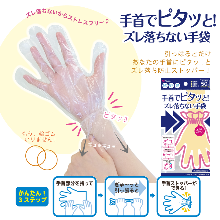 手首でピタッと ズレ落ちない手袋 プチットモール 手首でピタッと ズレ落ちない手袋 プチットモール