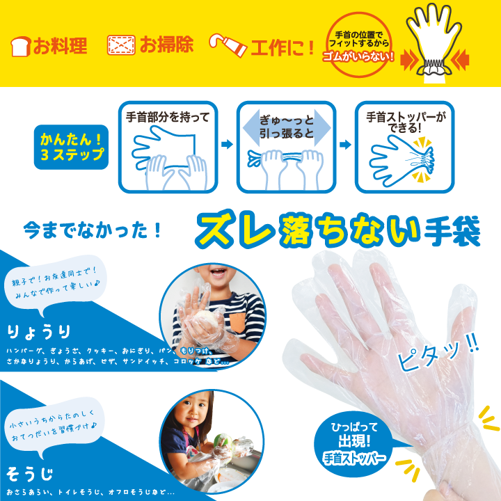 子どもサイズのおてつだい手袋 プチットモール 子どもサイズのおてつだい手袋 プチットモール