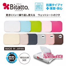 Bitatto 쥮顼