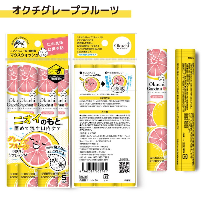 選べる30本セット マウスウォッシュ 使いきり 携帯 携帯用 ノンアルコール 口臭ケア 洗口液 口臭予防 刺激 口臭