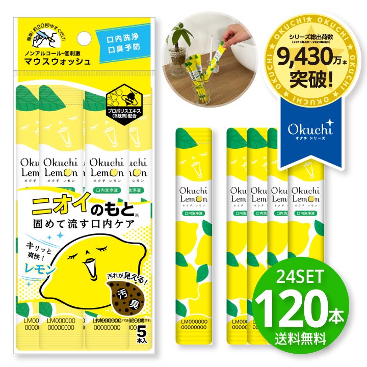 口臭ケア【Daily1】120本入 - 口臭防止/エチケット用品