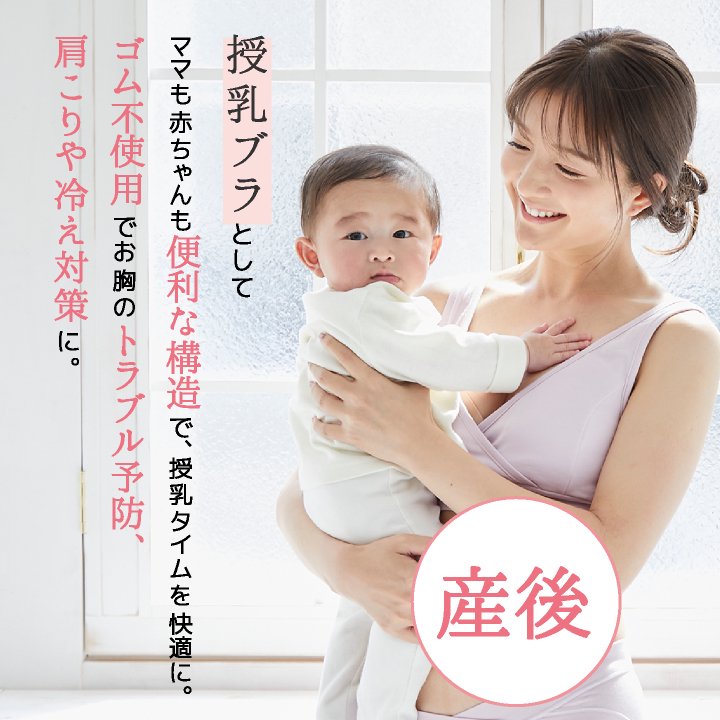 授乳ブラ マタニティブラ 【日本助産師会推奨商品】モーハウスブラ