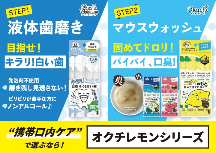 選べる25本セット マウスウォッシュ 使いきり 携帯 携帯用 ノンアルコール 口臭ケア 洗口液 口臭予防 刺激 口臭