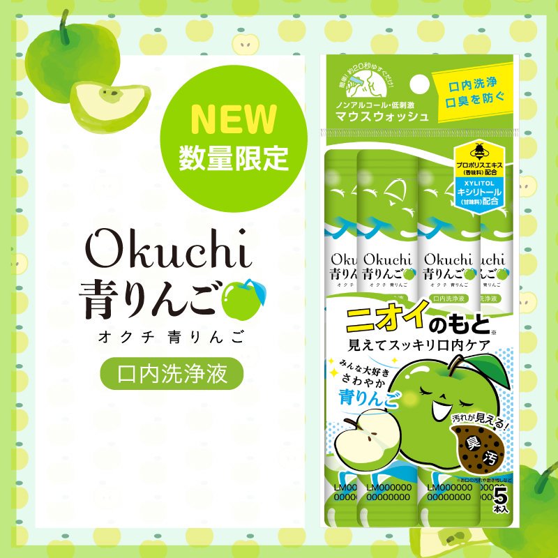 選べる25本セット マウスウォッシュ 使いきり 携帯 携帯用 ノンアルコール 口臭ケア 洗口液 口臭予防 刺激 口臭