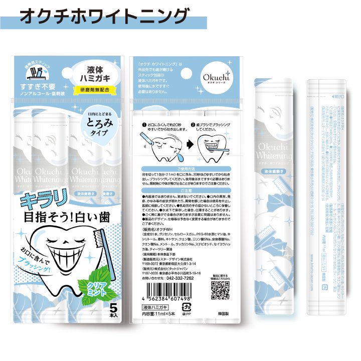 選べる15本セット マウスウォッシュ 使いきり 携帯 携帯用 ノン