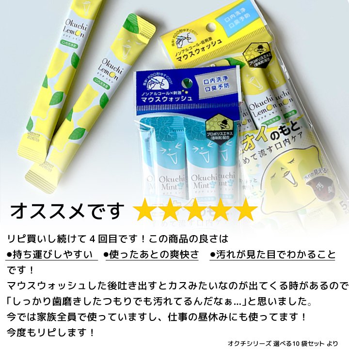 オクチチェリー マウスウォッシュ 携帯用【50本セット】ノンアルコール 口内洗浄液 口臭ケア 洗口液 口内洗浄 口臭予防 低刺激 口臭 エチケット  磨き残し 防災