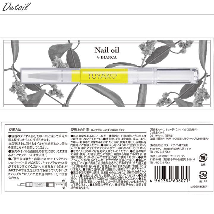 NEW! ホホバオイル ペンタイプ お得な2個セット キューティクルオイル ネイルオイル 爪 爪割れ 甘皮 ケア 処理 乾燥した手と足に ホホバオイル ペンタイプ お得な2個セット キューティクルオイル ネイルオイル 爪 爪割れ 甘皮 ケア 処理