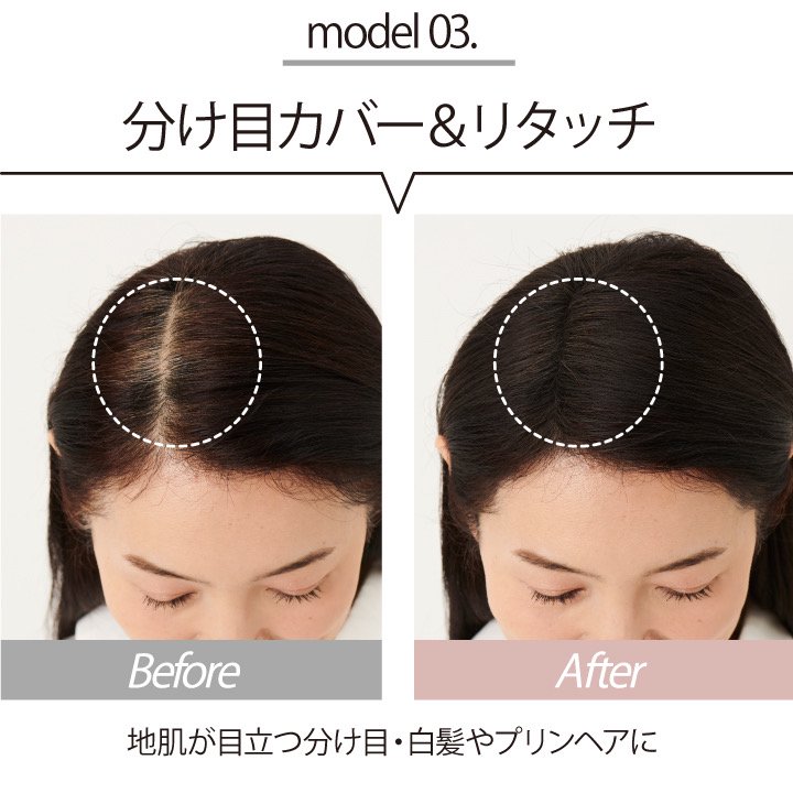 ヘアファンデーション areba | プチットモール