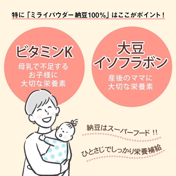 は自分にプチご褒美を 離乳食 納豆パウダー 40g フリーズドライ