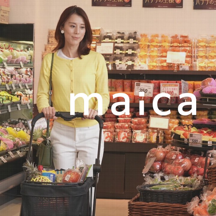 マイショッピングカート ｍａｉｃａ（ブラック）