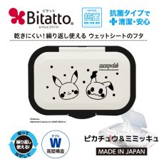 抗菌ビタット Bitatto モンポケ ワンプッシュサイズ 【ピカチュウ＆ミミッキュ】