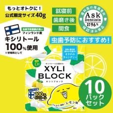 即日発送】レモンボトル10ml 5本 ホームケアキットプレゼント 箱
