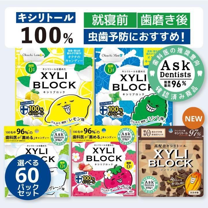 ☆公式限定40g☆ キシリトール 100% キャンディー タブレット オクチ