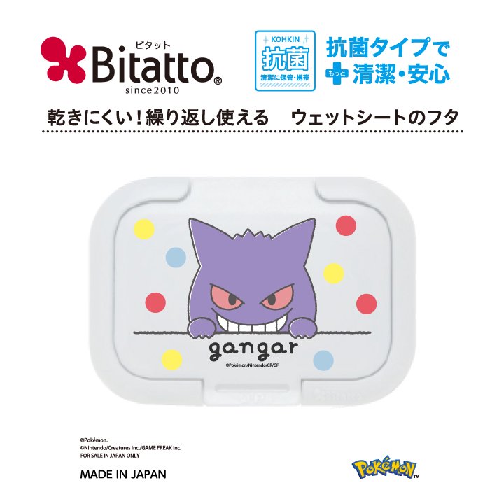 モンポケ monpoke ビタット ポケモン Bitatto おしりふきのフタ - トイレ