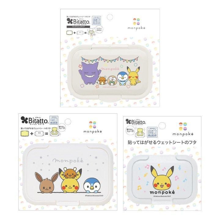 バンプレスト　やわらかポケモン　ピッピ【９個】セット びっくらたまご ポケットモンスター イーブイフレンズフィギュア