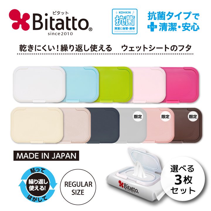 Bitatto ビタット ウェットシートのふた ホワイト3個セット EdY2y5Lp8B, その他キッチン、日用品、文具 -  centralcampo.com.br