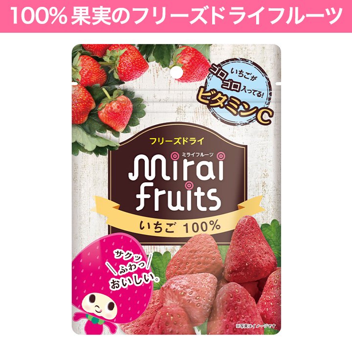 mirai-fruitsシリーズ【いちご 単品】　無添加 無加糖 油不使用 ベビーフード　ドライフルーツ　フリーズドライフルーツ　防災食品
