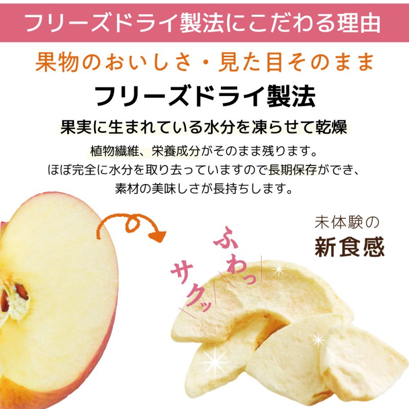 mirai-fruitsシリーズ【りんご 単品】 無添加 無加糖 油不使用 ベビーフード ドライフルーツ フリーズドライフルーツ 防災食品