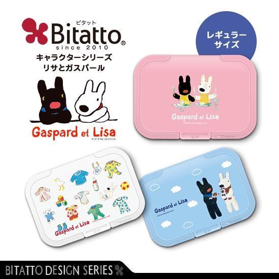 Bitattoキャラクターシリーズ リサとガスパール レギュラーサイズ ウェットシートのふた おしりふき ベビー 赤ちゃん 子供 プレゼント 出産祝い 便利グッズ 育児 子育て Bitattoキャラクターシリーズ リサとガスパール レギュラーサイズ ウェットシートのふた おしりふき ベビー 赤ちゃん 子供 プレゼント 出産祝い 便利グッズ 育児 子育て