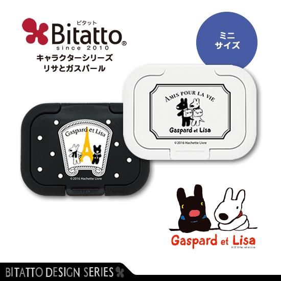 Bitattoキャラクターシリーズ リサとガスパール ミニサイズ Bitatto ビタット リサとガスパール ミニサイズ ウェットシートのふた おしりふき ベビー プレゼント 便利グッズ 育児