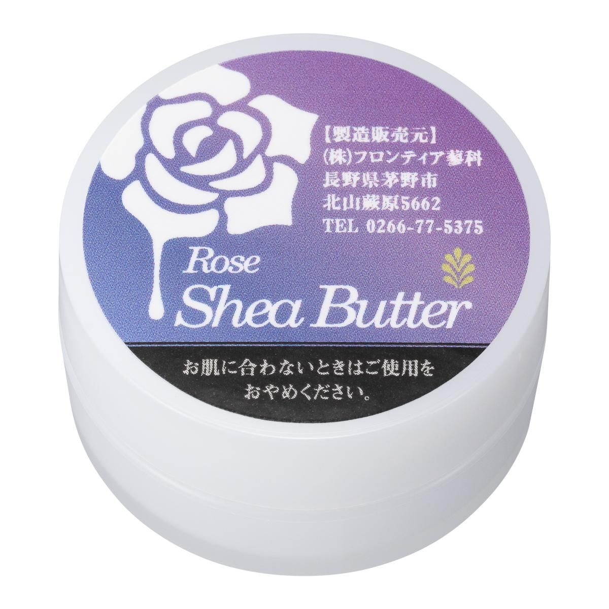 薔薇香るシアバター ホホバ油もはいった全身保湿クリーム rosa蓼科 薔薇香るシアバター ホホバ油もはいった全身保湿クリーム rosa蓼科