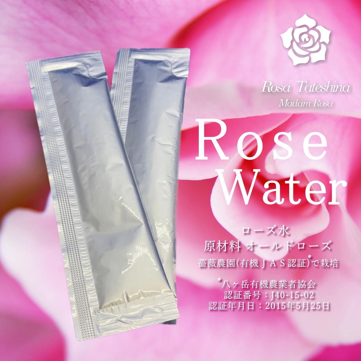 飲むローズ水30本セット（毎日たのしむ薔薇美容！）