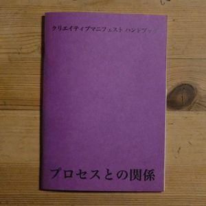 naminohana records