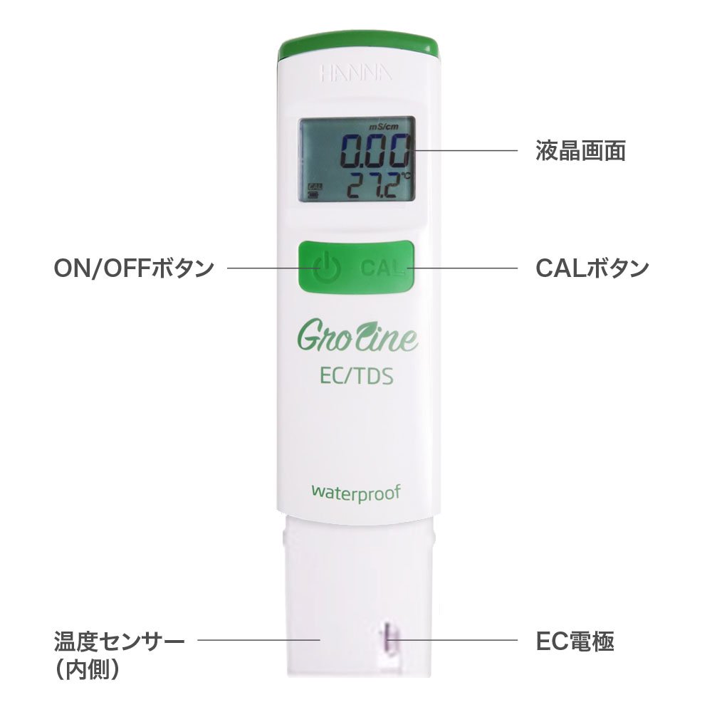 水耕栽培用 ECメーター EC/TDS/℃テスター