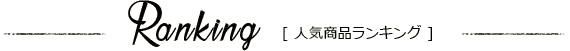 Ranking