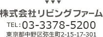 ҥӥ󥰥եࡡ03-3378-5200