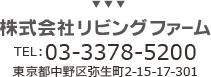 ҥӥ󥰥եࡡ03-3378-5200