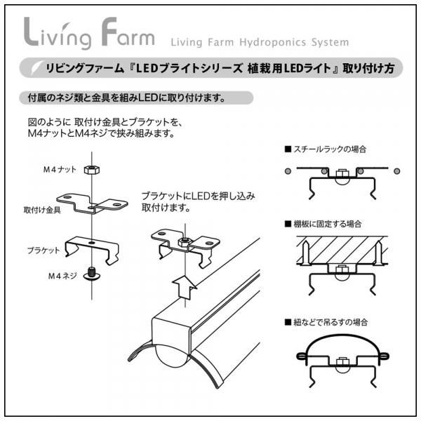 LEDブライトシリーズ 植栽用高紫外線 LED4000UV 100V 16W（全長