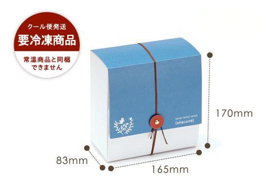 オハコルテの焼きタルトセット 4個入 - プチギフト・内祝い・贈り物に