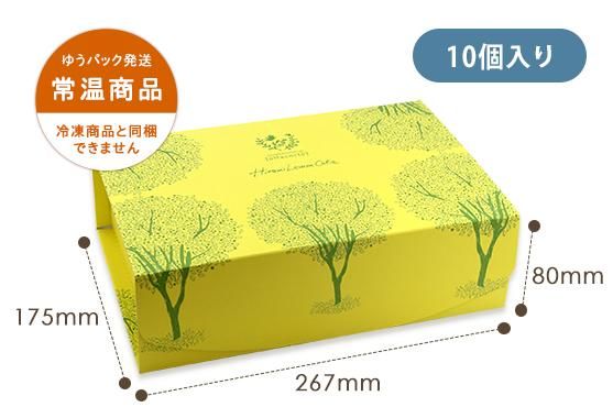 ヒラミーレモンケーキ 10個入り ヒラミーレモンケーキ プチギフト 内祝い 贈り物に 沖縄のフルーツタルト専門店 オハコルテ の焼き菓子専門ショップ ヒラミーレモンケーキ 10個入り ヒラミーレモンケーキ プチギフト 内祝い 贈り物に 沖縄のフルーツタルト専門店 オハコルテ の焼き菓子専門ショップ