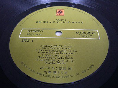 安田 南/ South (南 With 山本 剛 Trio)/ Bellwood/ JAZ(B)-3015