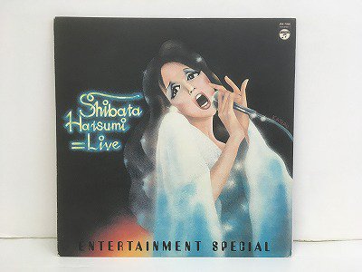 しばた　はつみ/ Live Entertaiment Special/ Nippon Columbia/ JDX-7066/ stereo - 横浜  桜木町 中古ジャズ＆ボーカルレコード専門店　ベイサイド　ジャズレコード