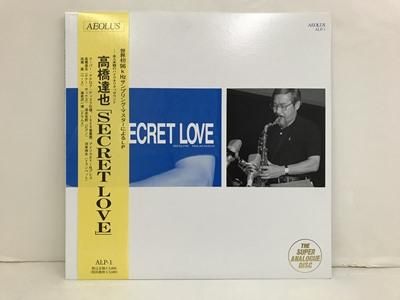 高橋 達也/ Secret Love/ AEOLUS/ ALP-1/ stereo - 横浜 桜木町