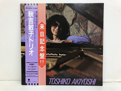 穐吉　敏子/ Toshiko Akiyoshi Trio/ Eastworld/ EWJ-90022/ stereo - 横浜 桜木町  中古ジャズ＆ボーカルレコード専門店　ベイサイド　ジャズレコード